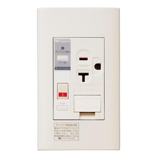 プレトラックコンセント(樹脂プレート・簡易耐火枠付) PTCC