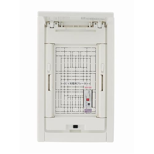 増設用分電盤(EV充電用) SFLK-HEV