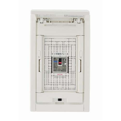 増設用分電盤(EV充電用) SFLK-MEV