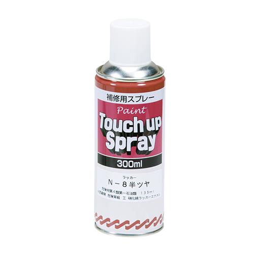 補修用スプレー HSP