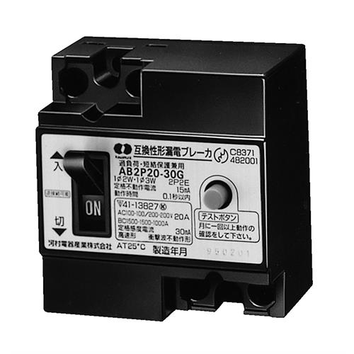 漏電ブレーカ(JIS互換性形) AB(2P)