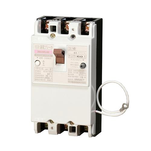 漏電ブレーカ(自家用発電連系用) ZH-S