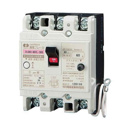 漏電ブレーカ(自家用発電連系用) ZLG-S