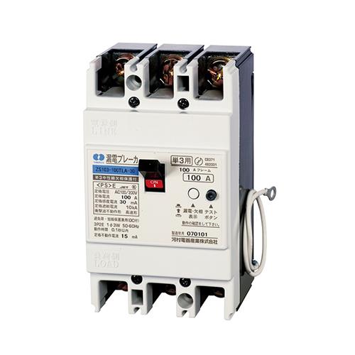 漏電ブレーカ(単3中性線欠相保護付) ZS