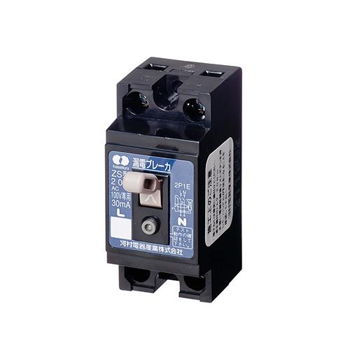 漏電ブレーカ(分岐回路用) ZS