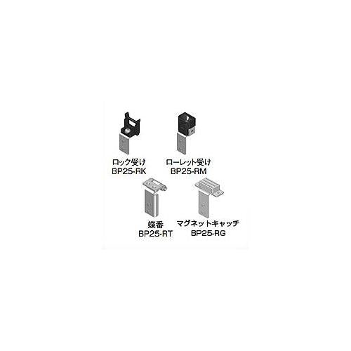 Nito 日東工業 ローレット受けセット BP25-RM 10個入り1セット