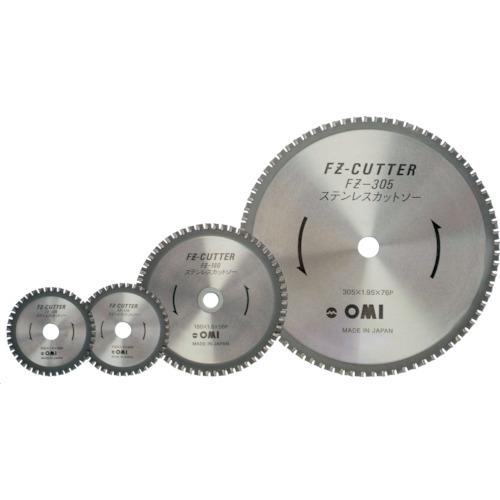 大見 FZカッター ステンレス用 305mm
