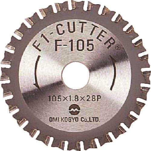 大見 F1カッター スティール用 110mm