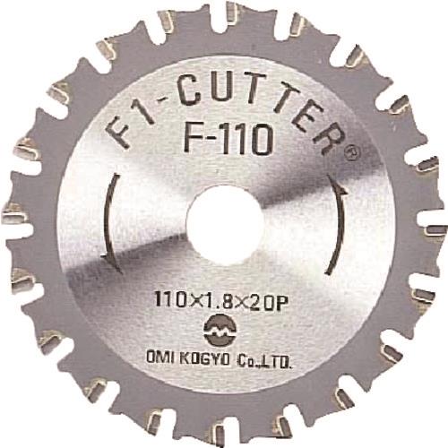 大見 F1カッター スティール用 110mm