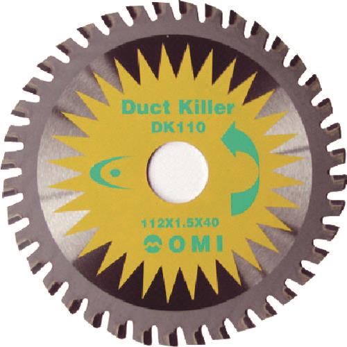 大見 ダクトキラー110mm