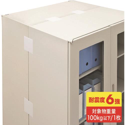 SANWA 転倒防止連結固定シート(4枚入り)