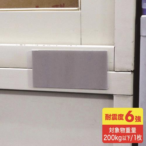 SANWA 転倒防止連結固定フィルム(4枚入り)