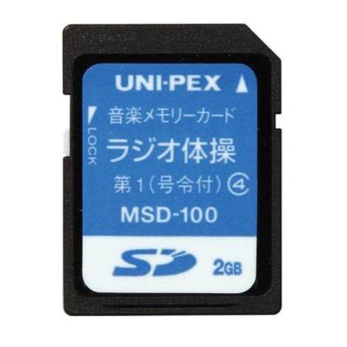 SDカード(ラジオ体操第一入り)