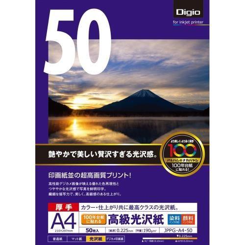 A4 インクジェット光沢紙(50枚)