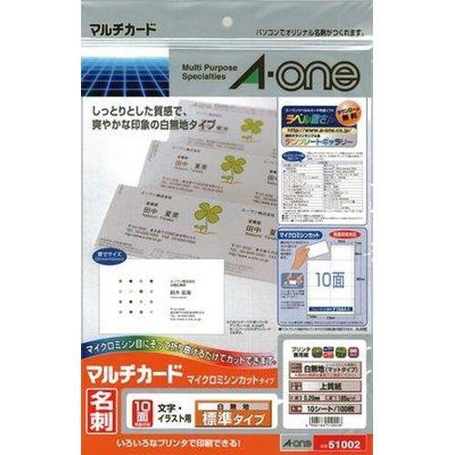 名刺・カード用マルチプリント用紙(10枚