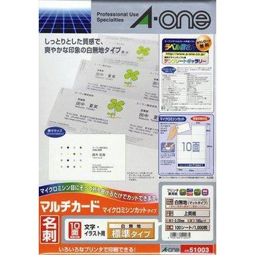 名刺・カード用 マルチプリント用紙(100