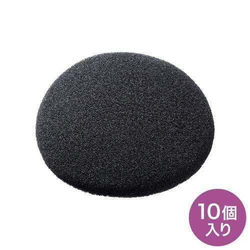 45x45x17mm イヤースポンジ(10個)