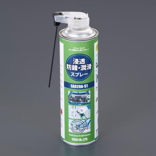 浸透防錆・潤滑スプレー(2WAYノズル)