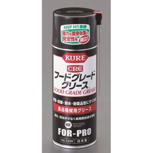 400ml フードグリーススプレー