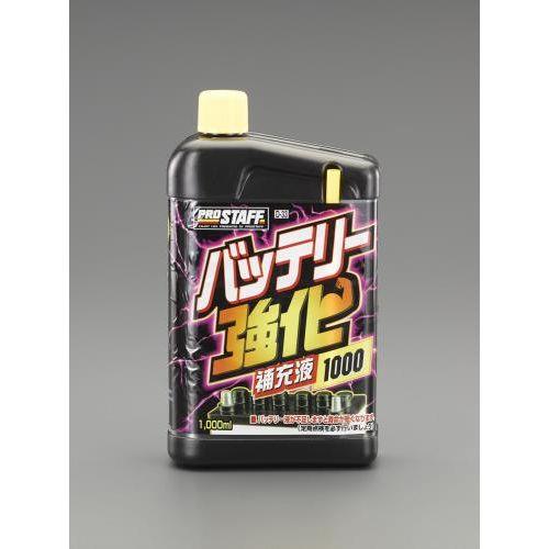 1.0L バッテリー補充液