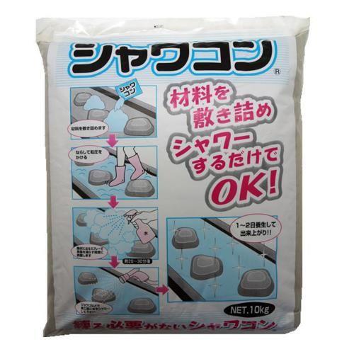 10kg 砂入セメント(練り作業不要)