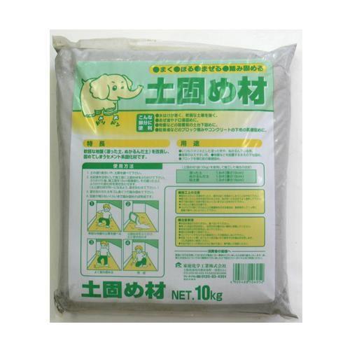 10.0kg 土固め材(グレー)