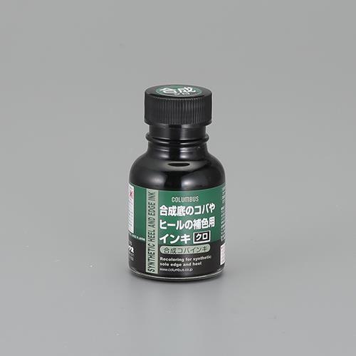 70ml 合成コバインキ(クロ)