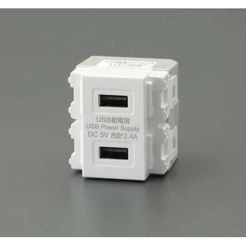 USB給電用コンセント