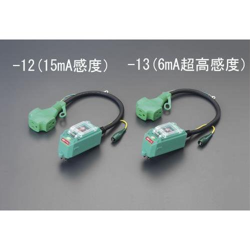 15A /0.45m 漏電保護プラグ