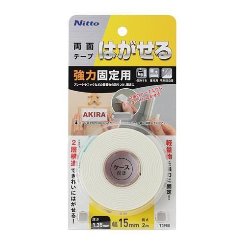 2m 両面テープ・強力(はがせる)