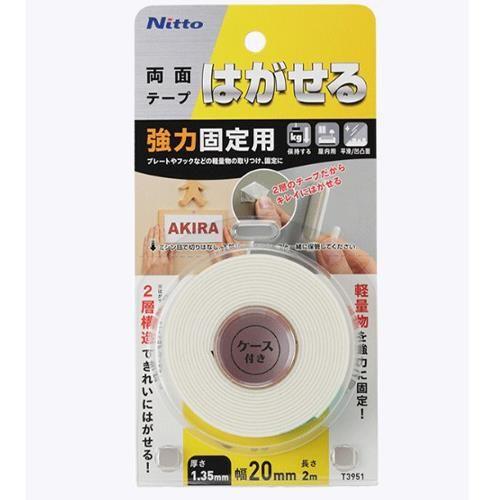 両面テープ・強力(はがせる/10巻