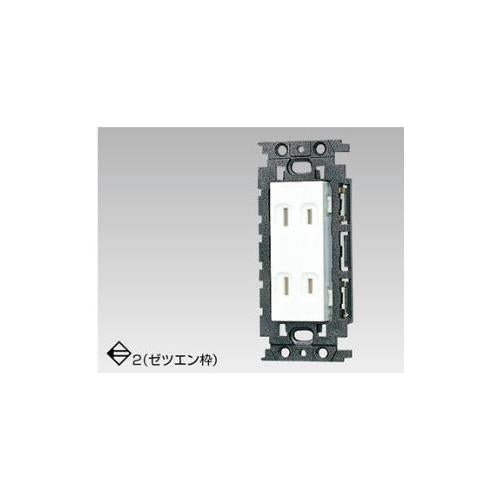 接地ダブルコンセント