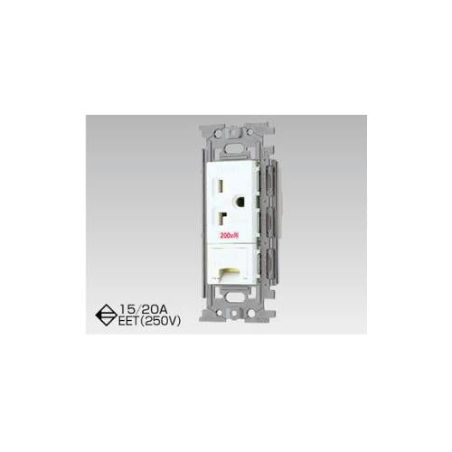 ET付15・20A 250Vコン