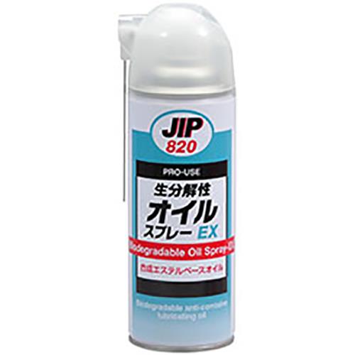 生分解性オイルスプレーEX