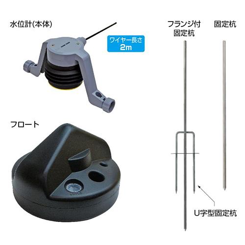 水田当番用水位計