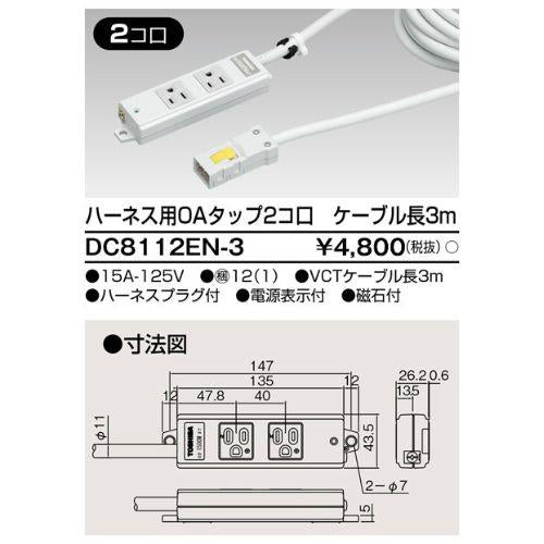 ハーネスOAタップ 2コ口