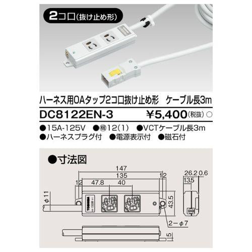 ハーネスOAタップ 2コ口抜け止め形