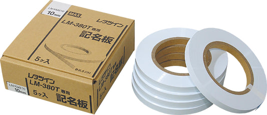 レタツイン用 記名板(5巻)