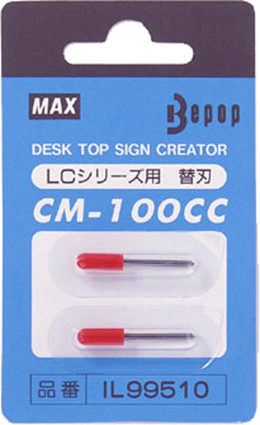 ビーポップ用 CM-100CC替刃(2本入)