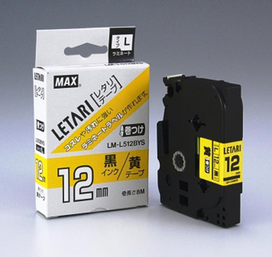 ビーポップ用 レタリテープ