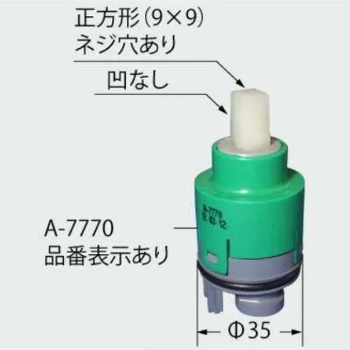 シングルレバーヘッドパーツ部 水栓