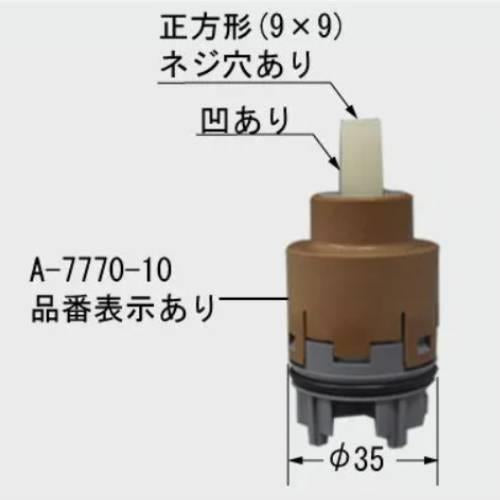 シングルレバー混合水栓用ヘッドパーツ 水栓