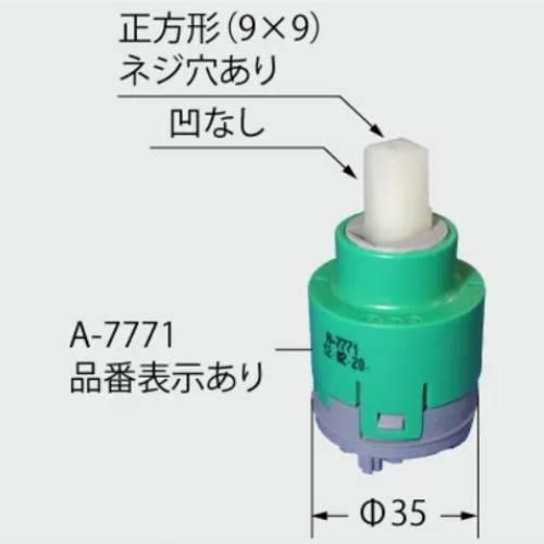シングルレバーヘッドパーツ部 水栓