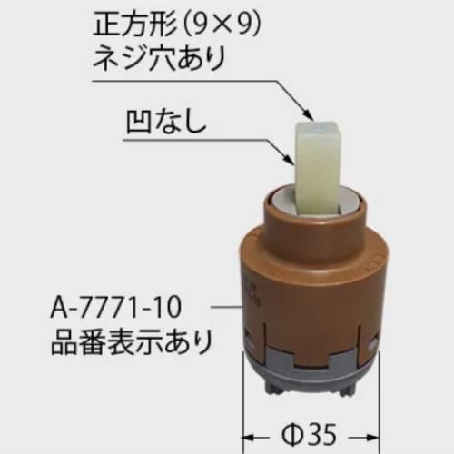 シングルレバー混合水栓用ヘッドパーツ キッチン部品