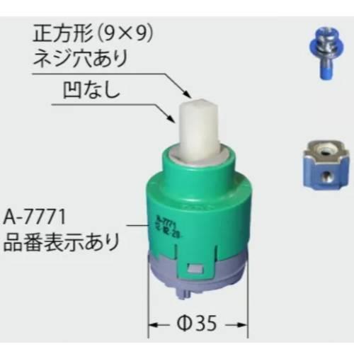 シングルレバー混合水栓用ヘッドパーツ 水栓