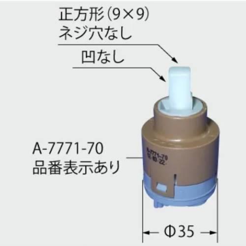 シングルレバー混合水栓用ヘッドパーツ 水栓