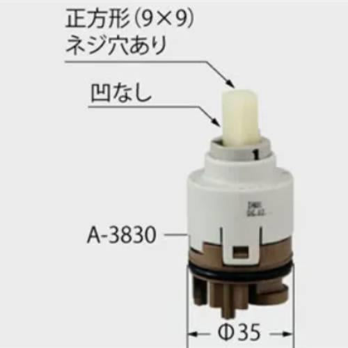 シングルレバーヘッドパーツ部(カートリッジ) 洗面化粧室 部品