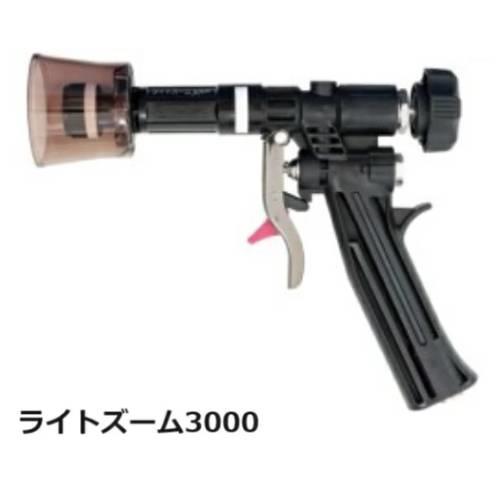 ライトズーム 3000(G1/4)