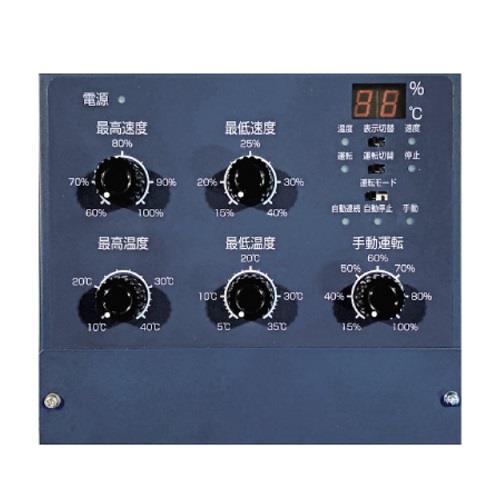 DCファン用コントローラ