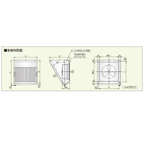 有圧換気扇用Vフィルター